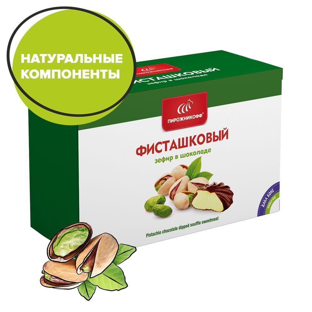 Зефир Дабл Бокс «Фисташка в шоколаде»