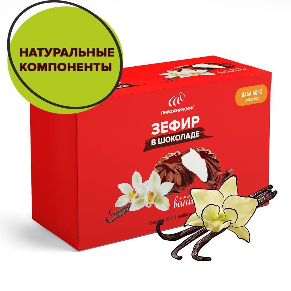 Зефир Дабл Бокс «В шоколаде»