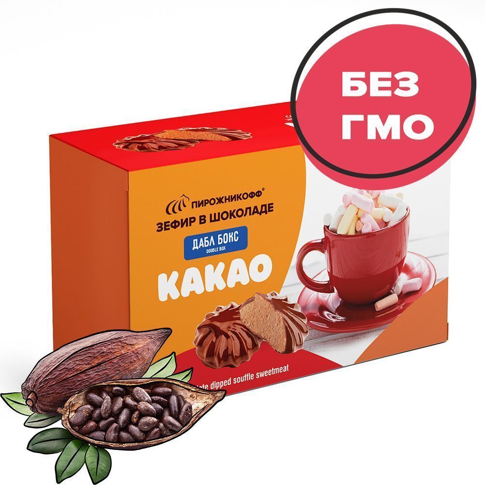 Зефир Дабл Бокс «Какао в шоколаде»